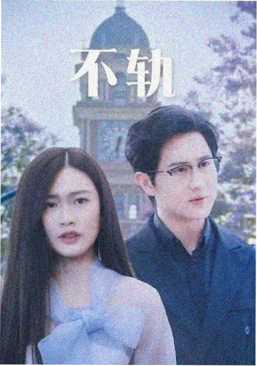 tv影院 侧栏推荐 长夜灯台 缩略图